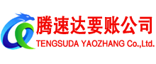 平湖追债公司