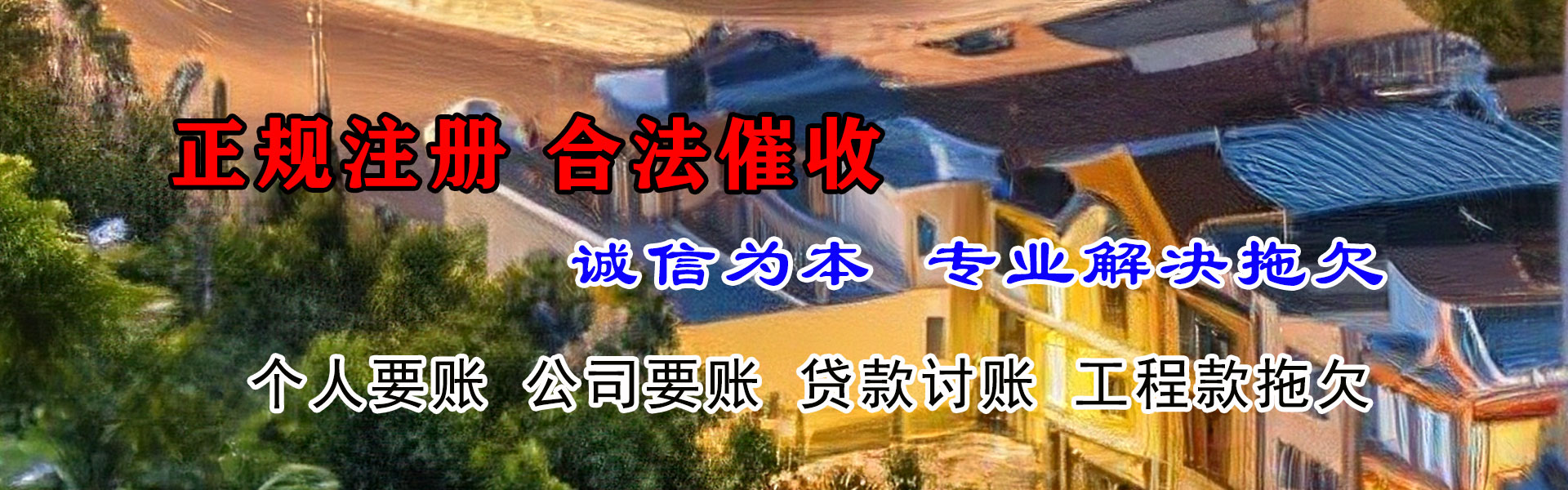 平湖追债公司