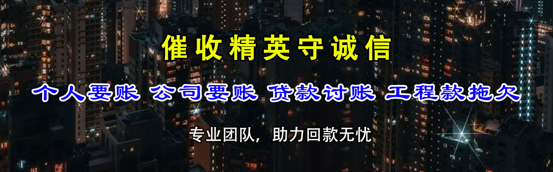 平湖收债公司