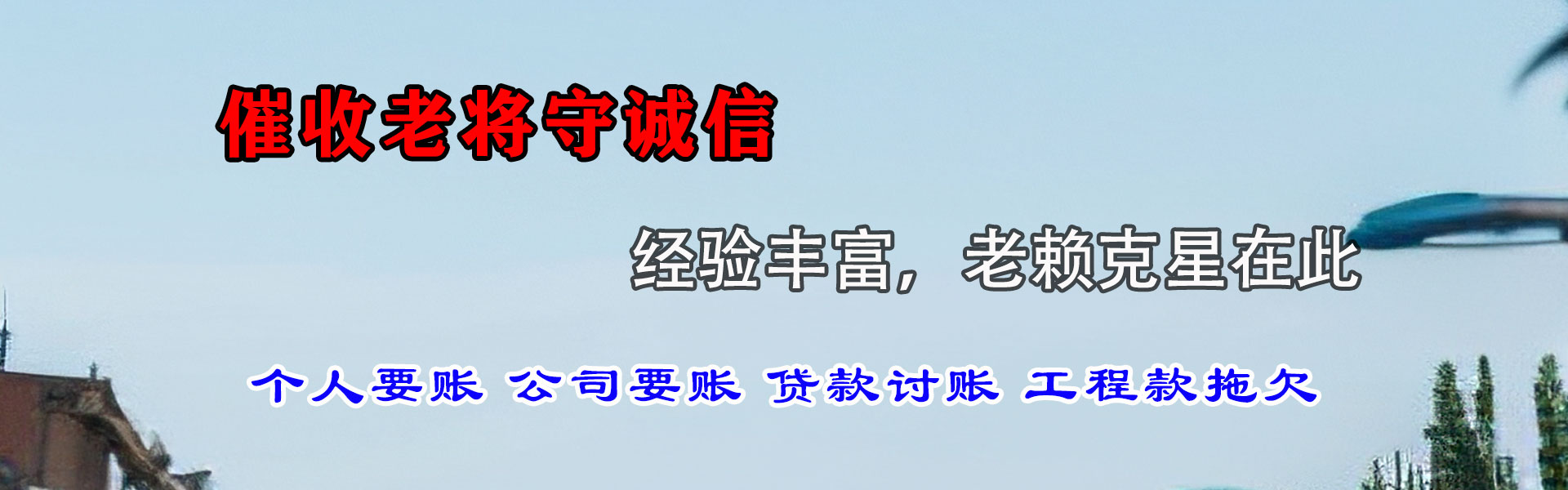平湖追债公司