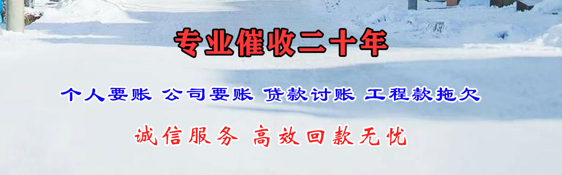 平湖收债公司